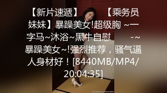 [MP4]STP28353 淫娃御姐 窈窕身材170cm大长腿车模女神▌淑怡▌平面模特的沦陷 上 大屌后入爆肏网丝女神 内射小穴 VIP0600