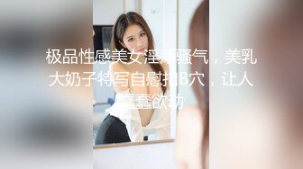 极品性感美女淫荡骚气，美乳大奶子特写自慰扣B穴，让人蠢蠢欲动