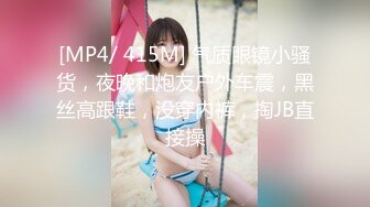 [MP4]劲爆网红美少女柚子猫-旗袍黑色连裤袜和高跟鞋上操 爆精内射