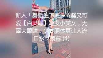 新人！舞蹈生下海，闷骚又可爱【百灵鸟】短发小美女，无辜大眼睛，少女胴体真让人流口水，羡慕 (4)