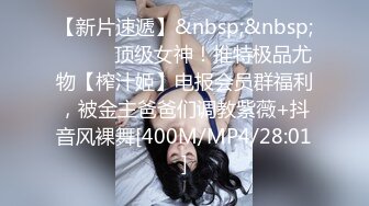 [MP4/ 2.19G] 颜值苗条小姐姐！和女同闺蜜双女秀！69骑脸互舔骚逼，单腿黑丝美腿，跳蛋震穴，穿戴假屌操逼