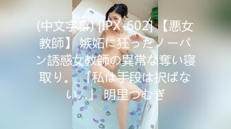 露脸女神泄密 OF知名混血网红反差女shaixbi订阅私拍 天生一副风骚脸 紫薇啪啪高潮