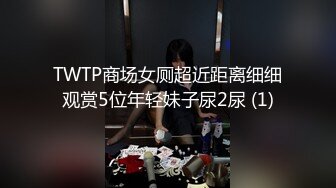 [MP4/454MB]国模私拍，大神有偿约炮已有男友反差幼师女【98小可爱】番外篇，啪啪时还让她给男友打电话 楼道内口交