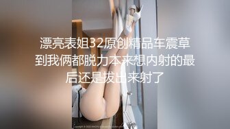 《震撼福利超强乱伦》真实原创大神心机男把白皙美臀美鲍嫂子给上了~还说“快艹我”看了嫂子腰上刺青也懂了不是简单的女人