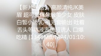 【新片速遞】 高颜清纯JK美眉 超可爱偶像级美少女 皮肤白皙小娇乳 被无套输出 吐着舌头等精液表情超诱人 口爆吃精 [1340MB/MP4/01:10:40]