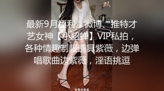 【重磅推荐】推特大神DOM_窒息高质量出品_女老板s欲求不满_再次要求dom的调教