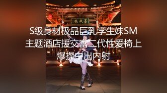 大神蹲点网红餐厅冒死小洞偷窥多位漂亮的小姐姐嘘嘘 临场感十足惊险又刺激 (1)