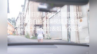 [MP4/ 1.68G]&nbsp;&nbsp; 顶级美腿大学生兼职外围清纯眼镜美女，外表纯纯却骚的很 ，坐在身上各种摸 ，吸吮大屌妹子很享受 ，骑乘抱着屁股猛顶