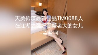 大学刚毕业的妹子被公司领导潜规则