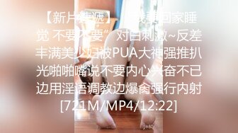 [MP4/805MB]2024.2.4【酒店偷拍】满足不了可爱女友，大哥用手指，漂亮小少妇主动掰开舔穴