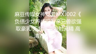 反差清纯少女〖优咪〗被绑在椅子上调教 逼粉奶大 超级反差