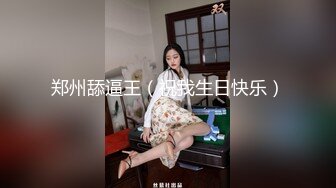 【清纯少妇致命诱惑】绿帽男偷拍老婆，30岁极品小少妇，肤白人骚，短裙高跟，这身材看着就让人硬，无套干高潮