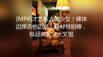 震撼精品！身材真的是绝绝子了！极品推特网红女神【娜娜小姐】