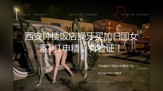 [MP4/ 1.03G] 约操JK装良家妹妹，3P激情名场面，SM手铐小皮鞭，插嘴操穴一起上