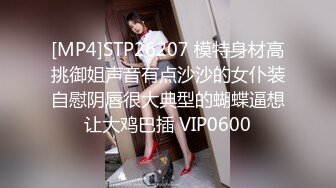 [MP4]STP26469 ?顶级女神? 超级丝袜控180大长腿女神▌苹果▌我的室友 第四篇 赏花2开档黑丝再邀单男 湿嫩小穴采精爆射 VIP0600