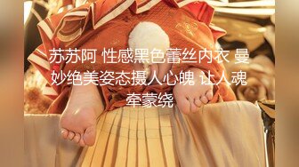 【新速片遞】 【网红❤️反差婊】饼干姐姐✨ 制服诱惑性感女警蜜穴救援 丝袜高跟玩弄尤物 大屌爆刺淫声浪语 淫靡爆射滚烫精液[603MB/MP4/36:18]