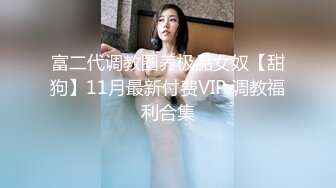 [MP4/692MB]9-17光头和尚闯会所 约啪极品技师，良家少妇身材很好，操的很舒服