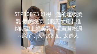 漂亮大奶小姐姐 太痒了真受不了了 真嫩这才像18岁的 身材高挑皮肤白皙性格超好一线天小穴超嫩舔了半天