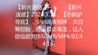 [MP4/262M]2/25最新 姐姐跟小哥激情3P被小哥压在身下爆草抽插揉捏骚奶子VIP1196