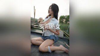 STP17626 兼职健身小魔女，聊天调情激情啪啪，四小时超清4K设备完美视觉体验，清晰度吊打全场