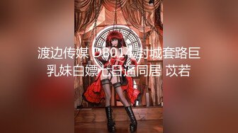 还在念书的【18岁无敌清纯妹子】为了赚学费生活费