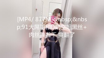 ：【乱伦史上封神力作❤️与亲姐姐的不伦之恋-后续2】漂亮姐姐完美露脸❤️宾馆操完姐姐再操表姐差点被发现