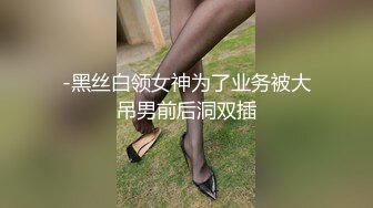 我对象的舞蹈老师 终于约出来了 调教一下