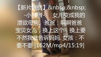 [MP4/ 1.35G] 户外调教勾搭村姑颜值女神被强上粗暴操B超给力