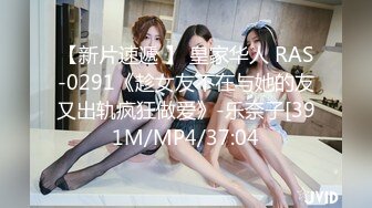 [MP4/ 335M] 四眼人妻、生完孩子还没断奶就开始偷情了，奶水滴不完，狂艹娇喘不已！