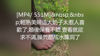 《贵在真实㊙️精品破_解》“老公不要停，好舒服”近景欣赏10对男女滚床单~激情四射堪比A片现场~出轨人妻换上连体情趣与小伙大战 (2)