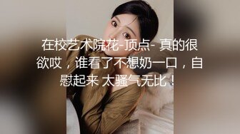 [2DF2] 弯屌男友与超靓女友激情啪啪往事 各种姿势爆干豪乳女友 嗷嗷叫 爽翻天 为让女友高清不择手段 高清1080p版 - soav(723925-3665503)_evMerge[MP4/124