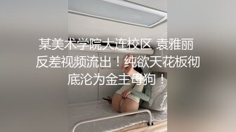 【新片速遞】 伪娘紫薇 身材高挑 实在是太厉害了 插进去的瞬间我的废物屁穴像是被刺穿一样 射了满满一菊花顺着流下来 [349MB/MP4/09:20]