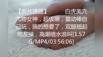 [mp4]STP27161 高能萝莉 长开了爆乳身材尤物女神▌安安老师 ▌剧情骚话肉棒调教 幻龙阳具速肏嫩穴 粉嫩蜜壶刮擦出好多白带 vip0600