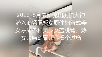 性格特开朗甜美丰满妹子，被小哥猛干的受不了，忍受不了爆发了发脾气骂起来，说自己子宫都疼 从业以来遇到最猛的男人