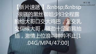 海角社区叔嫂乱伦大神小钢炮最新作❤️大嫂正在享受我鸡巴不停的抽插，大哥打来电话叫大嫂下楼