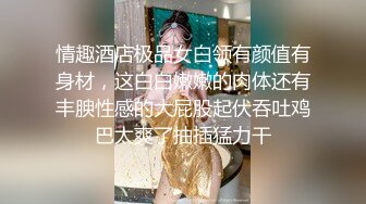 【新速片遞】 娱乐城女厕白衫皮裤高冷美少妇❤️椭圆形唇肉不停蠕动把控尿液方向[169M/MP4/01:08]