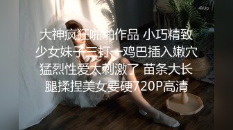 约漫展上白丝美脚coser 一边自慰一边足交！！足控调教长春母狗骚逼