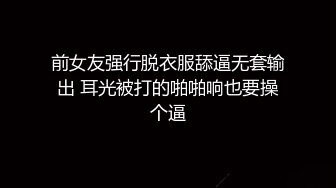 调教性奴SM宠物玩推特不走寻常路很火的TEDx妹妹角色互换戴着假屌爆菊年轻小伙欲仙欲死淫叫不停1080P原版