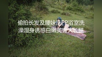 户外勾引农民工大哥草我老婆，这大粗鸡巴口交真费小嘴啊，让大哥揉奶玩逼舔弄，手扶拖拉机上各种爆草抽插[