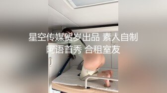 星空无限传媒 XKTC010 女业主的秘密