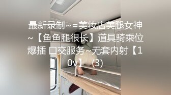 ?91制片厂? KCM123 绿帽丈夫让兄弟蒙眼操妻 莉娜