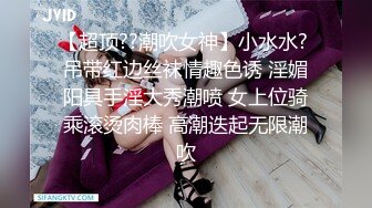 ID5267 梦洁 禽兽哥哥们趁妹妹熟睡强上3P 爱豆传媒