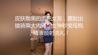 91绿帽老公 带着娇妻少妇第一次3p，露脸有点害羞，但是满脸洋溢着开心，奶子都被捏红了，妻子表现还不错！