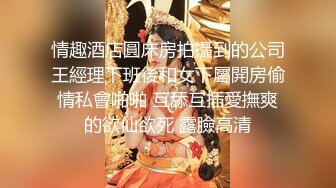 色魔摄影师忽悠身材丰满的女模特 穿上黑丝拨开鲍鱼狂拍她的大肥B