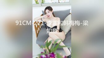 91CM-221-李雷和韩梅梅-梁如意