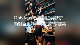 OnlyFans 玩偶姐姐  风骚「青蛇」深夜大战姐夫结局翻转1