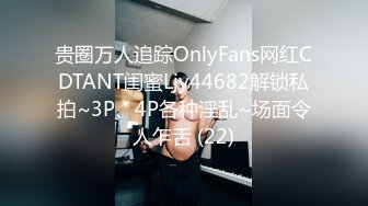 贵圈万人追踪OnlyFans网红CDTANT闺蜜Ljy44682解锁私拍~3P、4P各种淫乱~场面令人乍舌 (22)