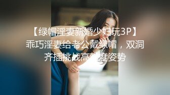 【新片速遞 】 《台湾情侣泄密》❤️校花级大美女玩调教游戏[2130M/MP4/22:42]