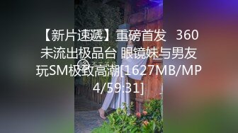 ❤️极品身材头条女神内地平面模特【弦子】大尺度私拍，连体黑丝开裆露三点，摄影师咸猪手掰开特写1080P高清