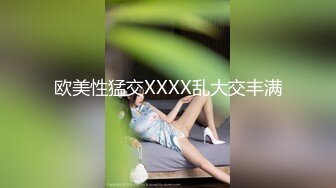 00后女友，丝袜性爱，完美露脸先口交，再手指疯狂揉搓粉嫩穴，后入啪啪